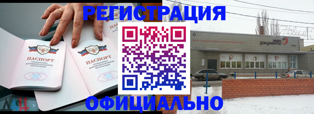 регистрация в Лангепасе