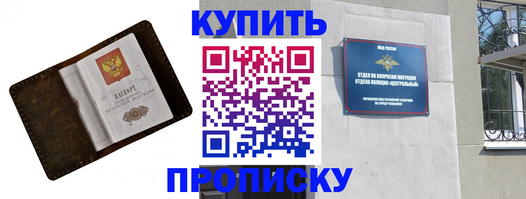 временная регистрация надежно в Лангепасе